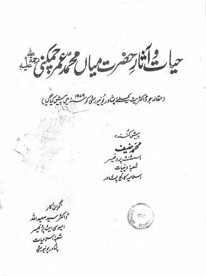 Tarkalani and Kakazai Pashtuns in a Ph.D. Thesis by: Hanif, Mohammad (1980). 