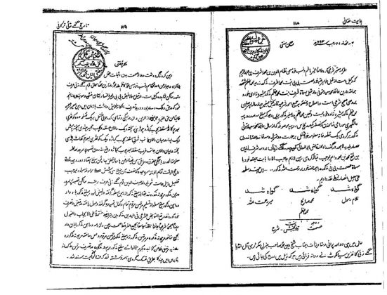 Kakazai Afghan Pashtuns - Eleven 300-400 years old documents - From Hidayat-e-Afghani - Tareekh-e-Kakazai Tarkani - گیارہ تین، چار صد سالہ پرانی دستاویزات جن میں قومیّت کاکازئی درج ہے