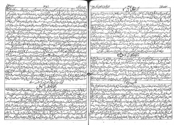 Kakazai (Loi Mamund) Pashtuns in Saulat-e-Afghan (صولتِ افغانی) - by Muhammad Zardar Khan (محمد زردار خان) - (Originally Published 1876)