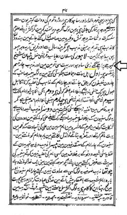 Tareekh-e-Lahore - by Kanhaiya Lall - Originally Published 1884