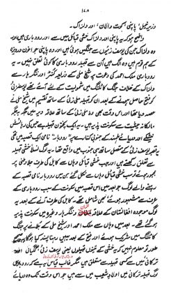 Kakazai (Loi Mamund) Pashtuns' history as per "Tazkira - Pathanon Ki Asliyat Aur Unki Tareekh" (With notes) - by Khan Roshan Khan - Originally Published 1980 - کاکازئی (لوئی ماموند) پشتونوں کی تاریخ، خان روشن خان کی کتاب، تذکرہ - پٹھانوں کی اصلیّت اور انکی تاریخ، کے مُطابق (حواشی کے ساتھ)