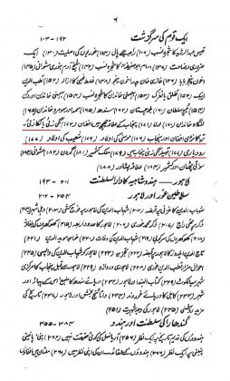Kakazai (Loi Mamund) Pashtuns' history as per "Tazkira - Pathanon Ki Asliyat Aur Unki Tareekh" (With notes) - by Khan Roshan Khan - Originally Published 1980 - کاکازئی (لوئی ماموند) پشتونوں کی تاریخ، خان روشن خان کی کتاب، تذکرہ - پٹھانوں کی اصلیّت اور انکی تاریخ، کے مُطابق (حواشی کے ساتھ)